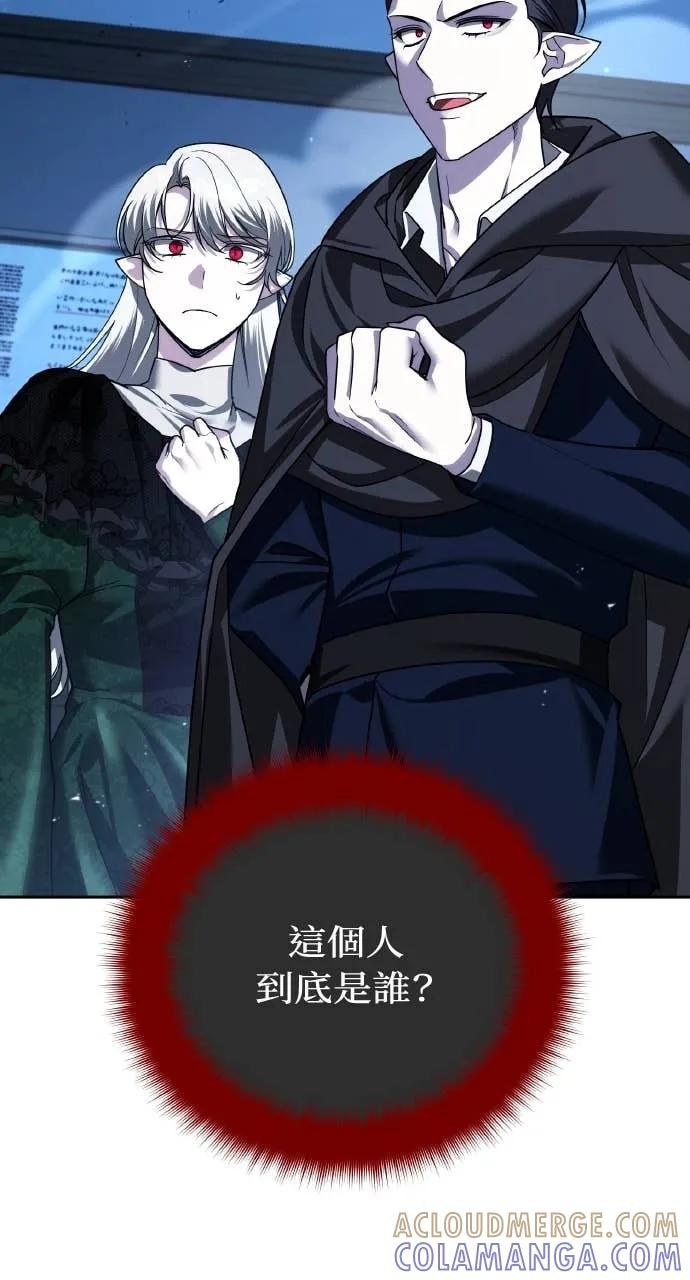 《分身封神中》第38话 第13页
