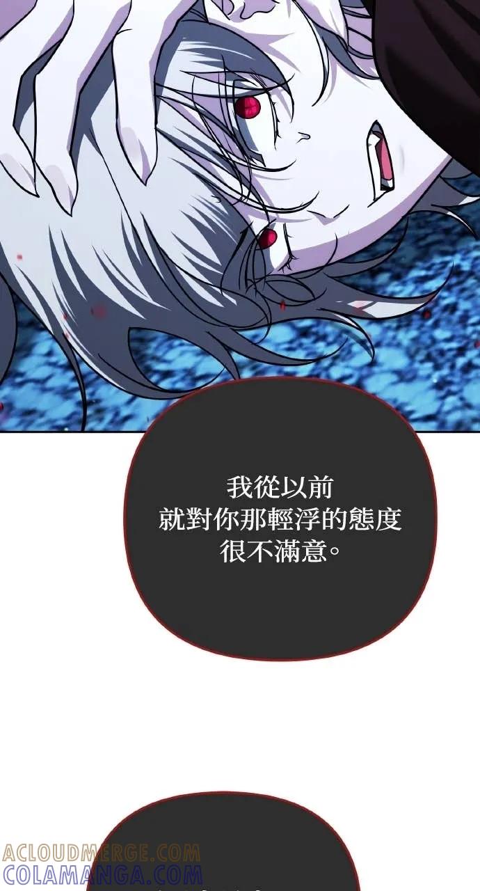 《分身封神中》第38话 第85页