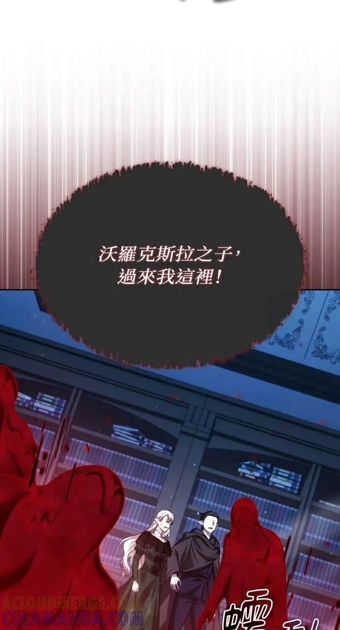 《分身封神中》第38话 第17页