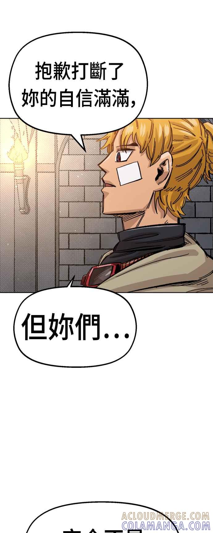 《万年老兵》第38话 第70页