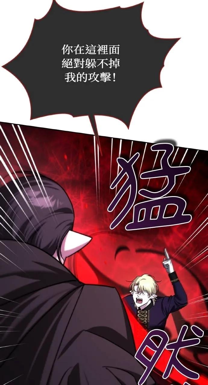 《分身封神中》第38话 第94页