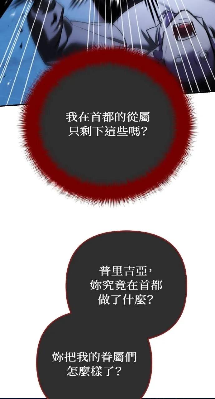 《分身封神中》第38话 第26页