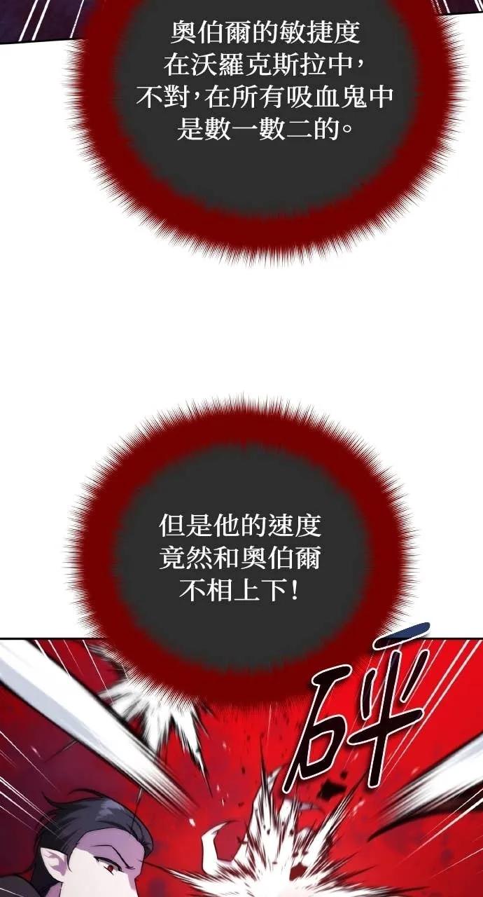 《分身封神中》第38话 第79页