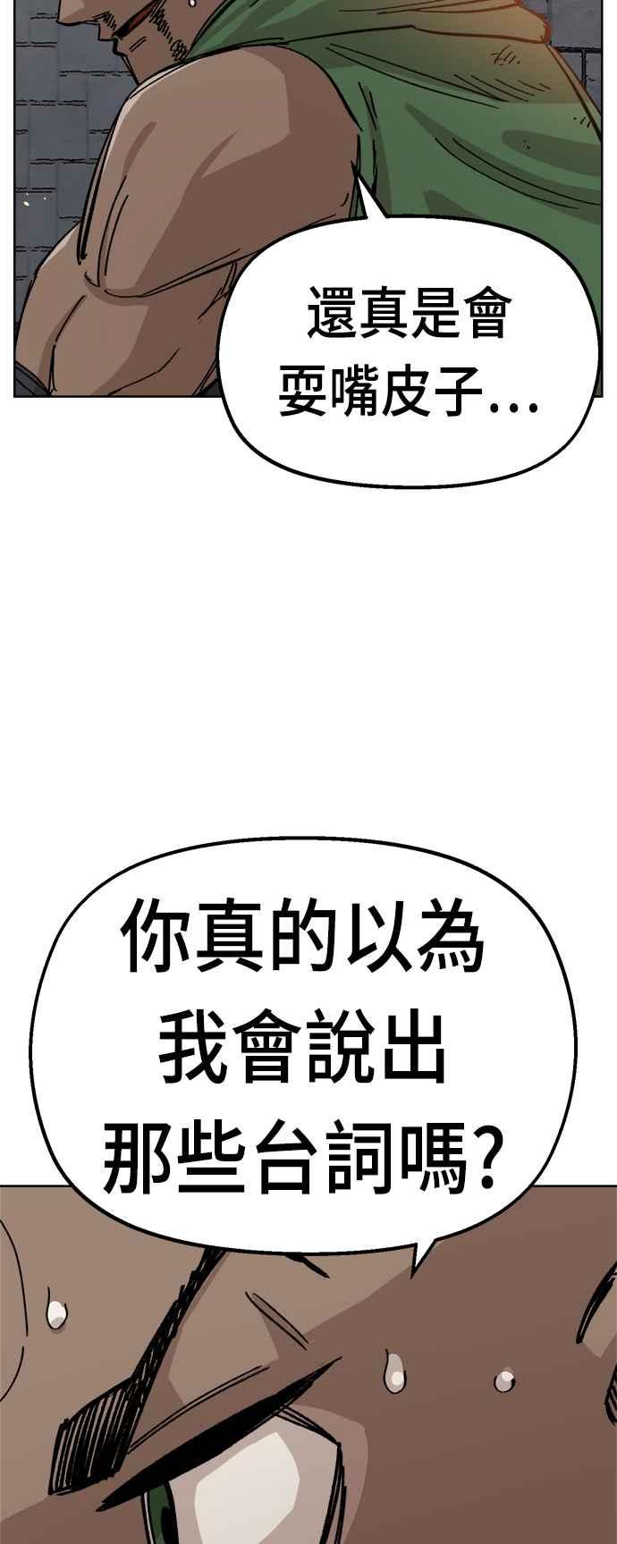 《万年老兵》第38话 第14页