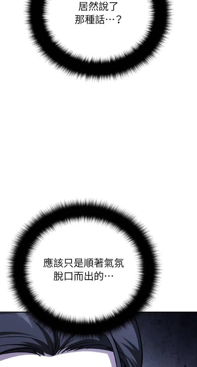 《分身封神中》第39话 第59页