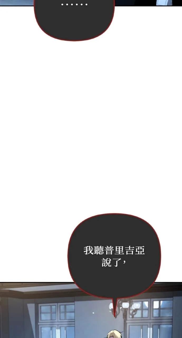 《分身封神中》第39话 第51页