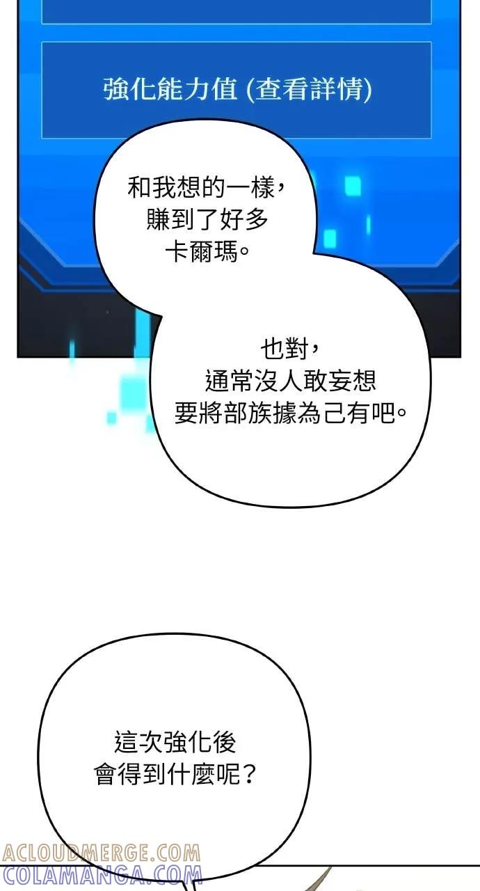 《分身封神中》第39话 第81页