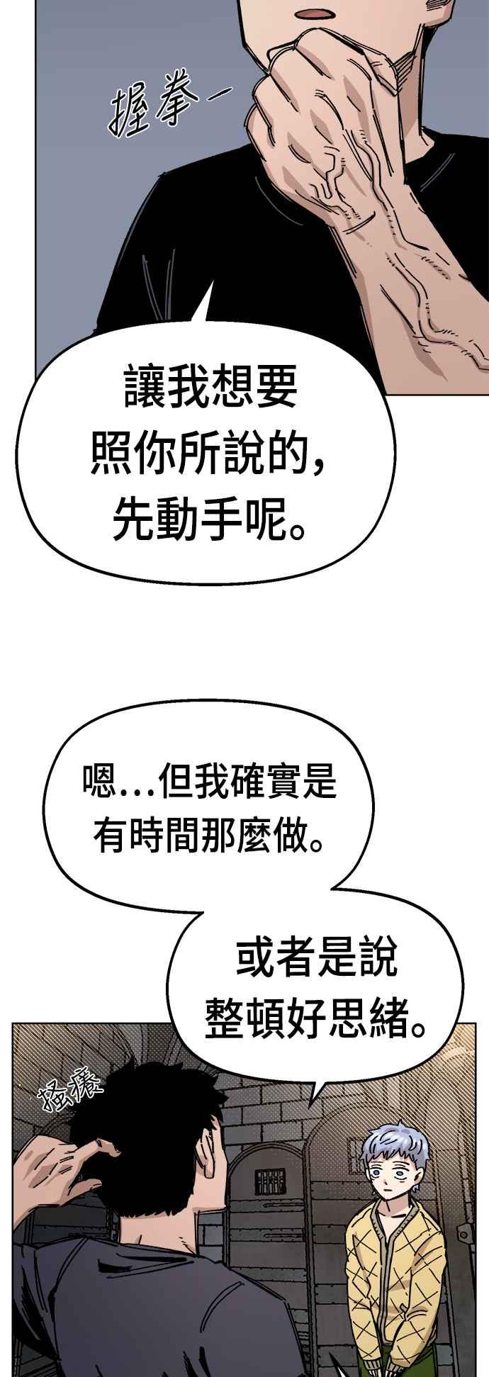 《万年老兵》第39话 第68页