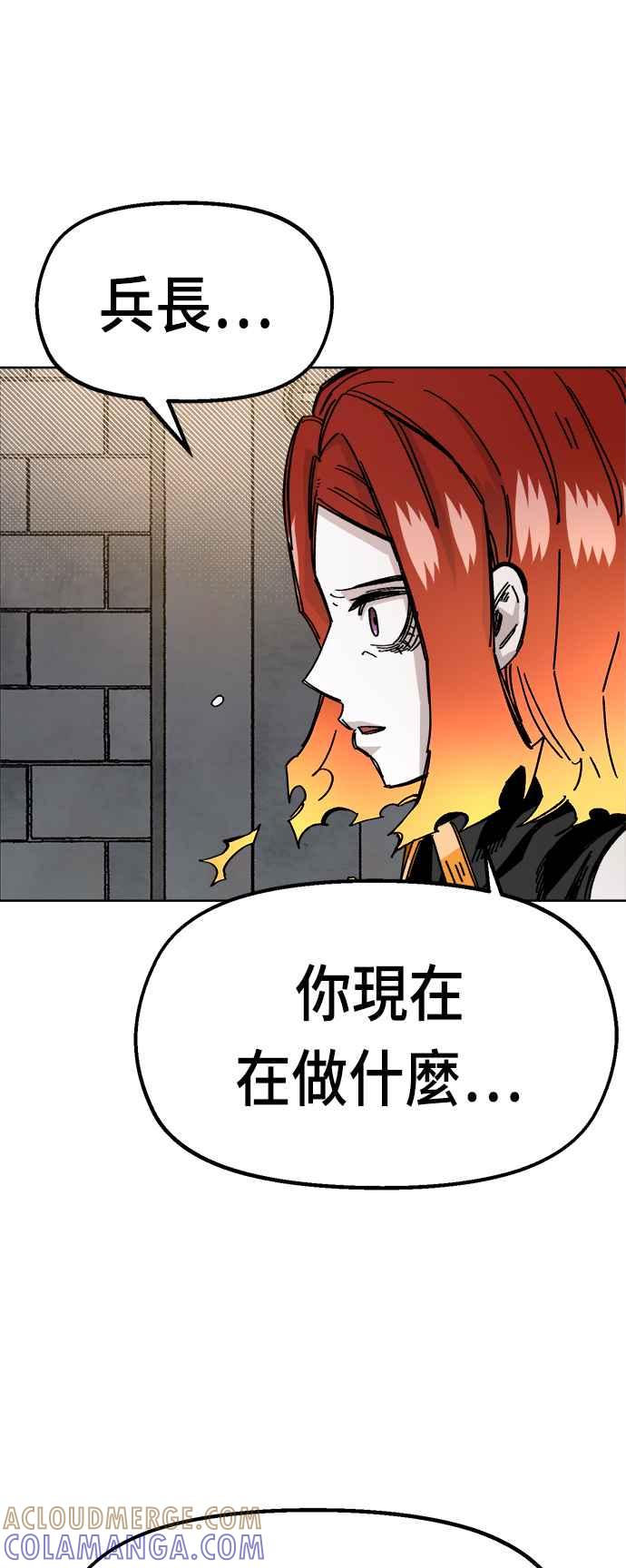 《万年老兵》第39话 第55页