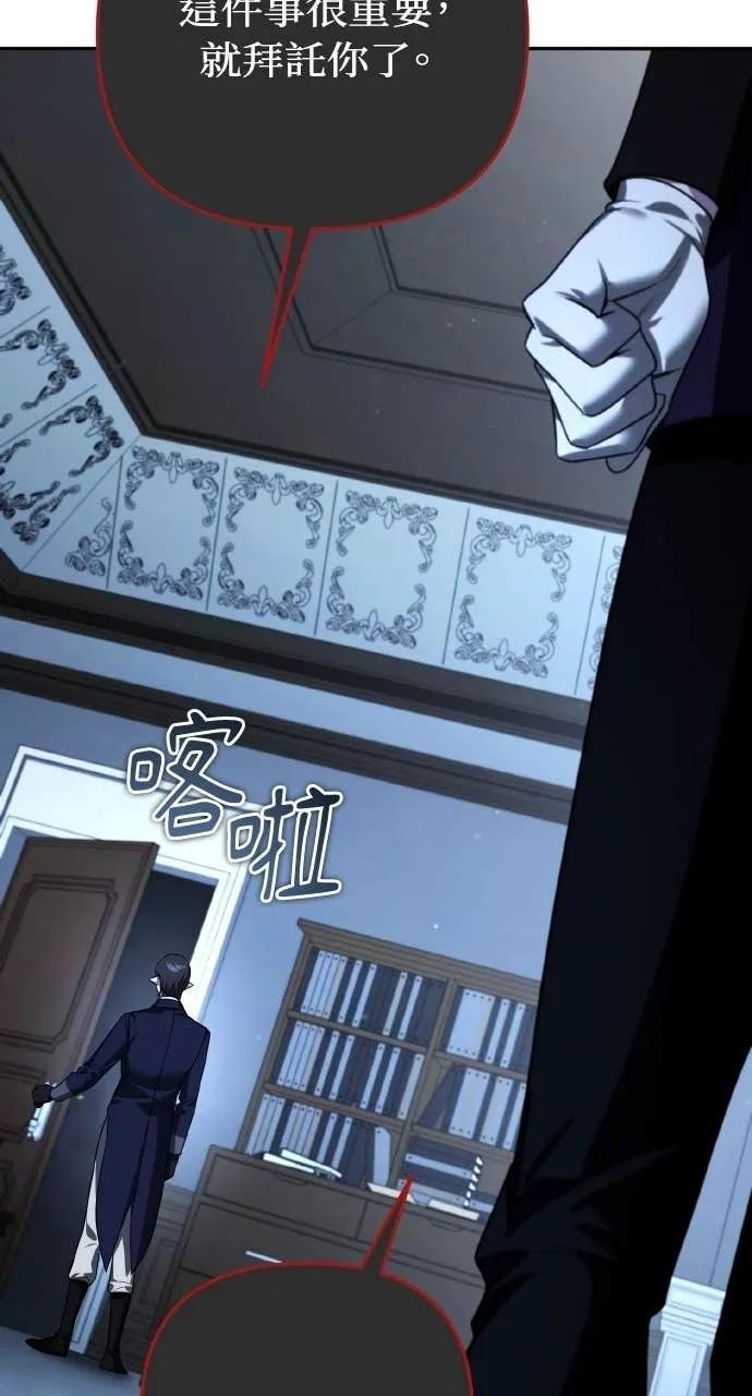 《分身封神中》第39话 第50页