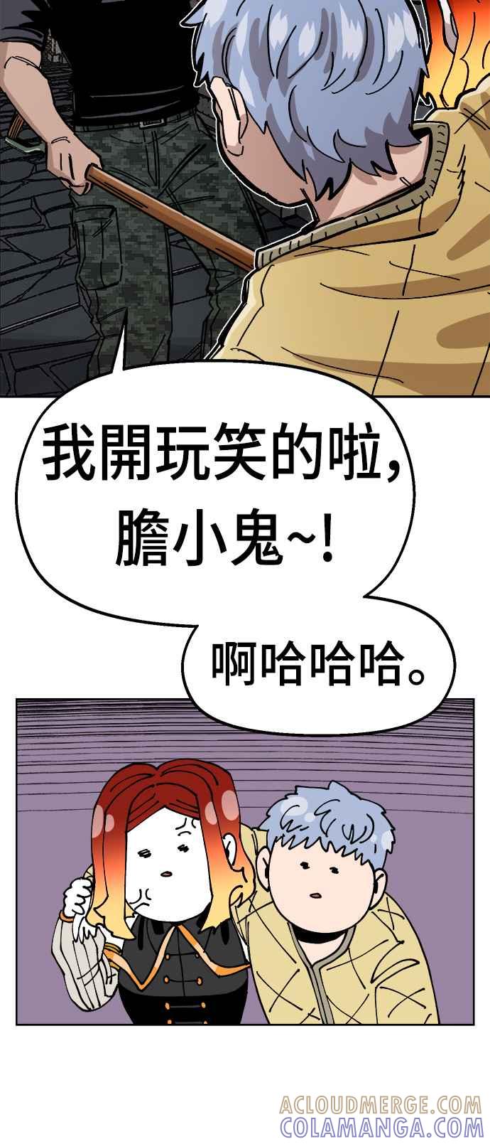 《万年老兵》第39话 第61页