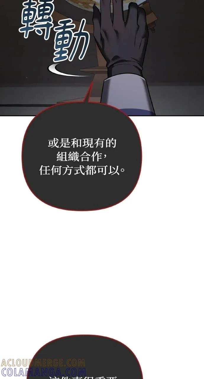 《分身封神中》第39话 第49页