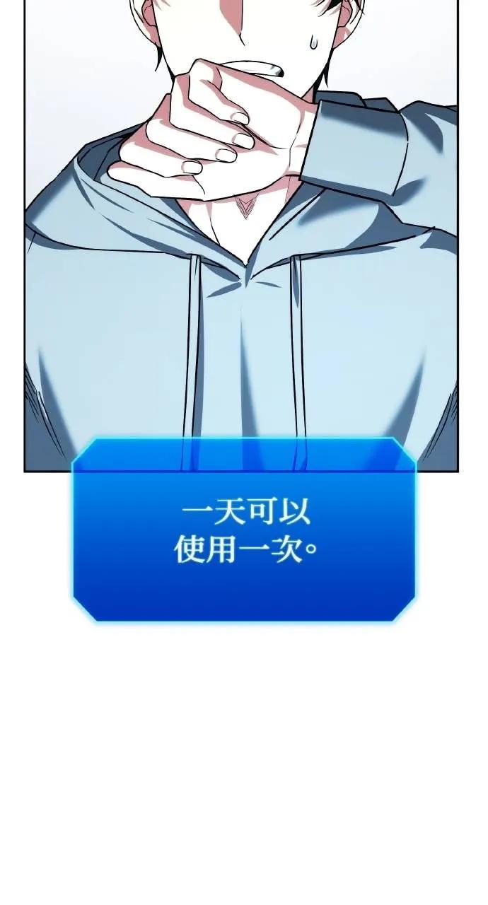 《分身封神中》第39话 第96页