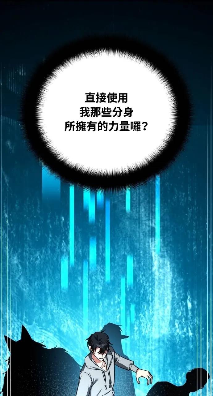 《分身封神中》第39话 第103页