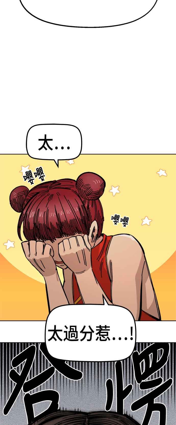 《万年老兵》第39话 第2页