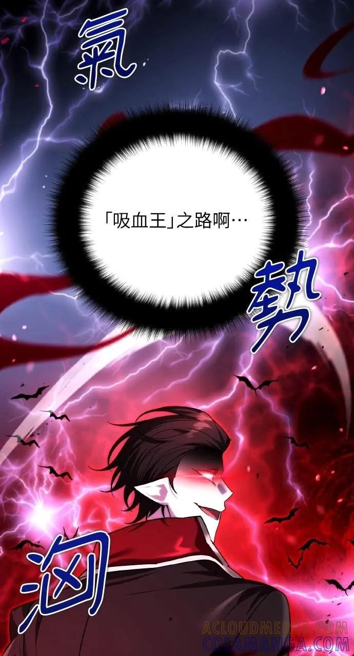 《分身封神中》第39话 第61页