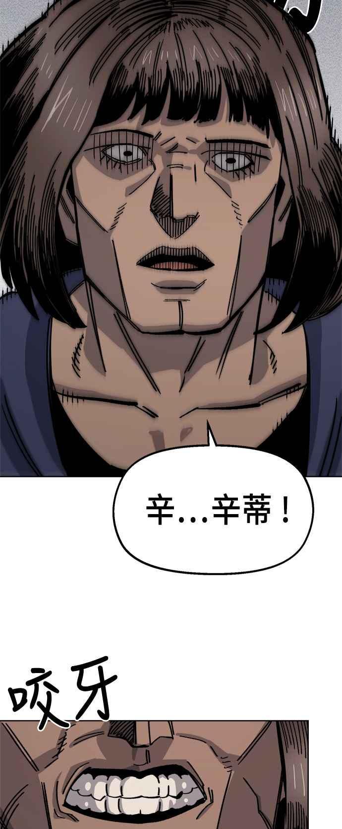 《万年老兵》第39话 第3页