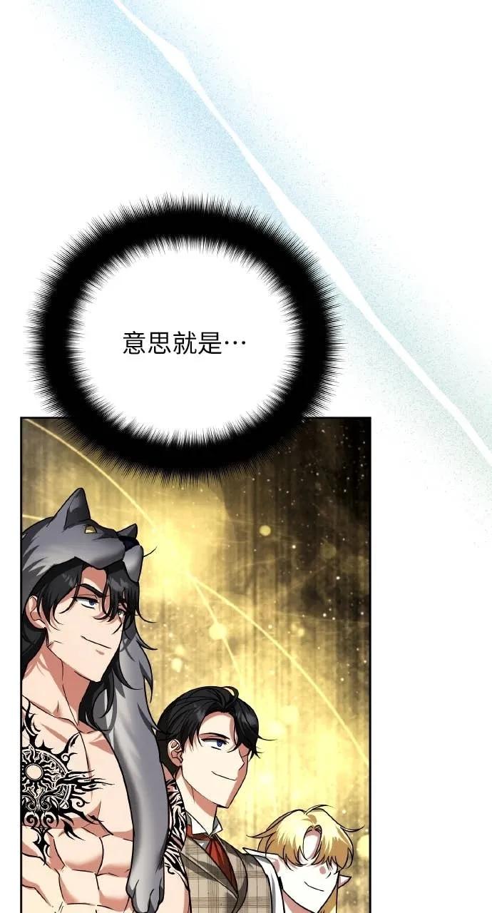 《分身封神中》第39话 第100页