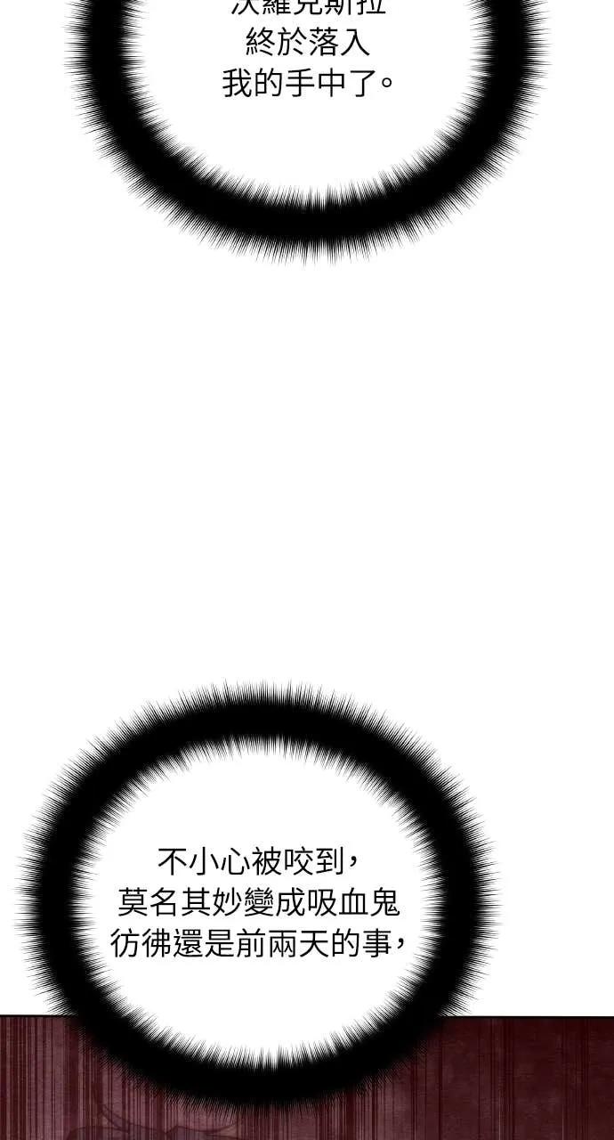 《分身封神中》第39话 第36页