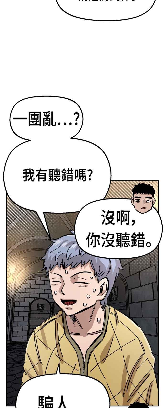 《万年老兵》第39话 第72页