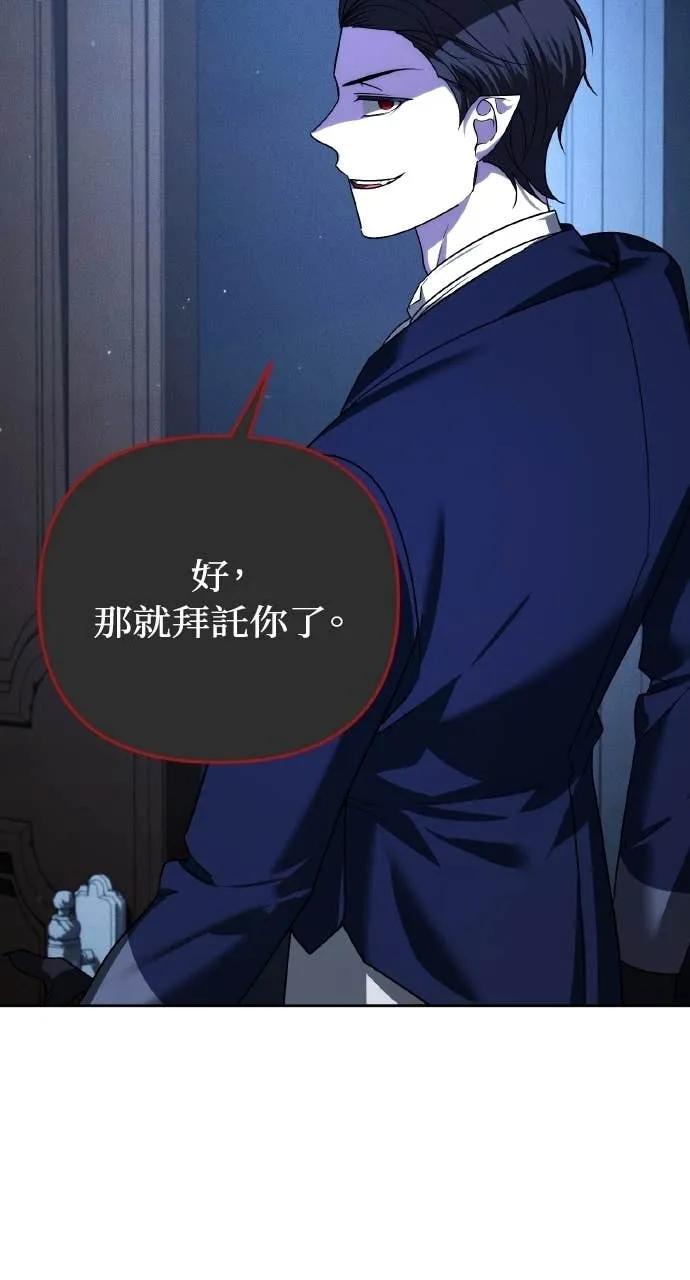 《分身封神中》第39话 第55页