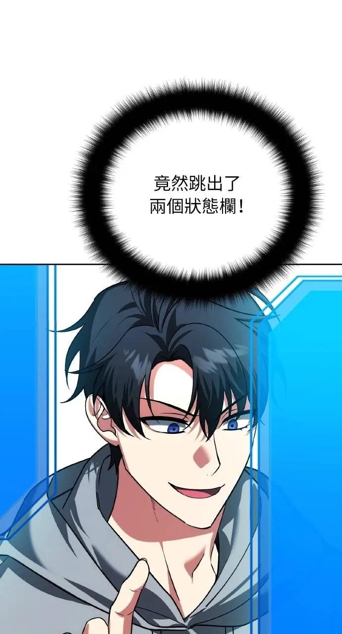 《分身封神中》第39话 第86页
