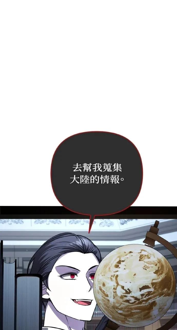 《分身封神中》第39话 第46页