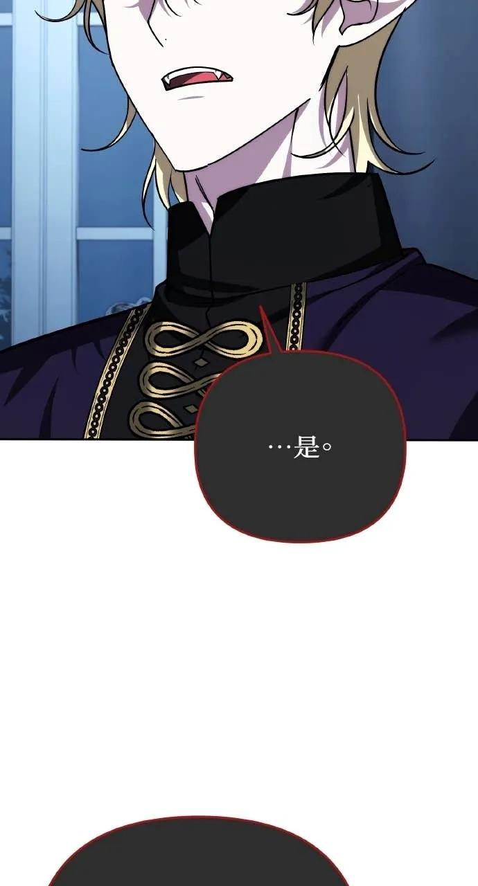 《分身封神中》第39话 第42页