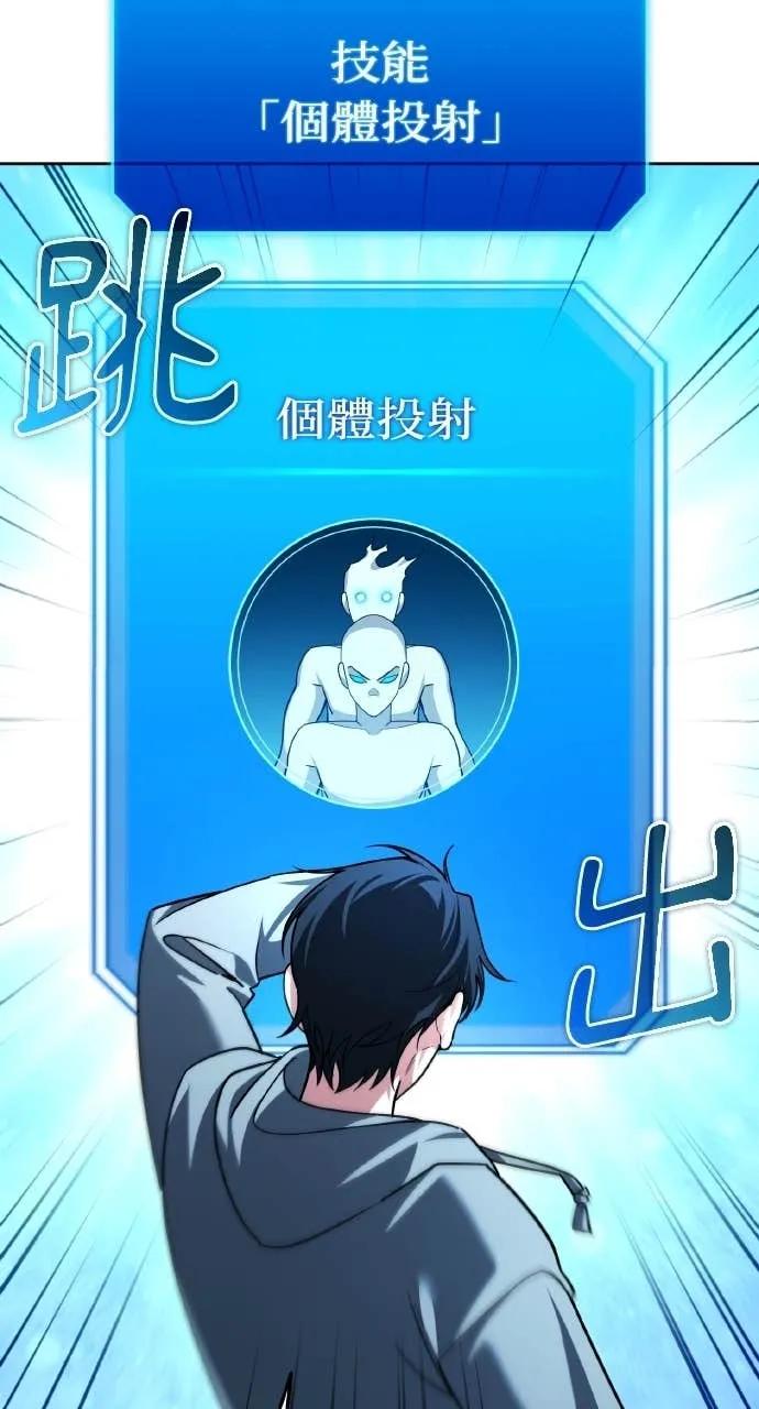 《分身封神中》第39话 第94页