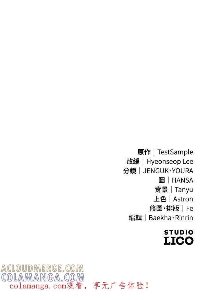《分身封神中》第39话 第105页
