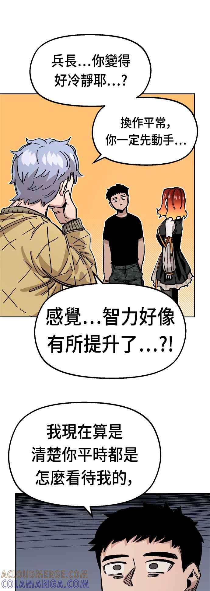 《万年老兵》第39话 第67页