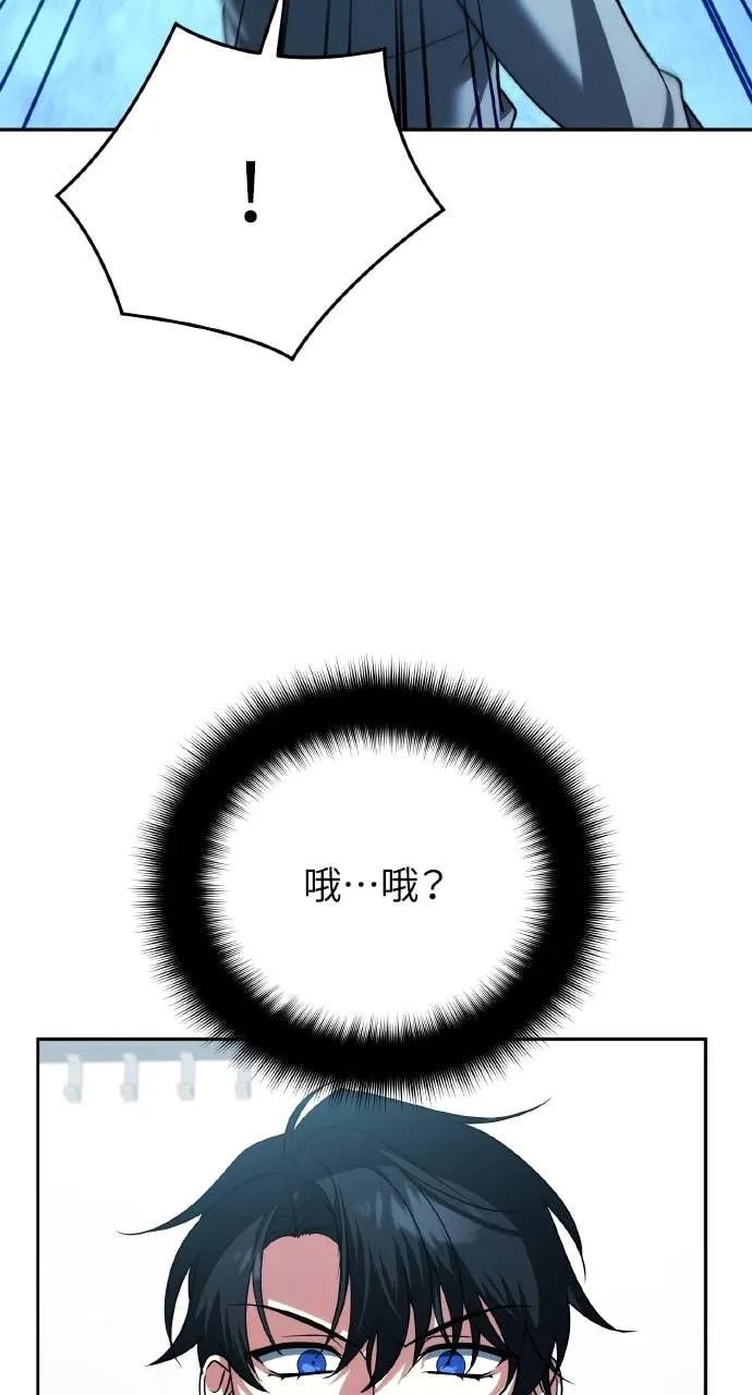 《分身封神中》第39话 第95页