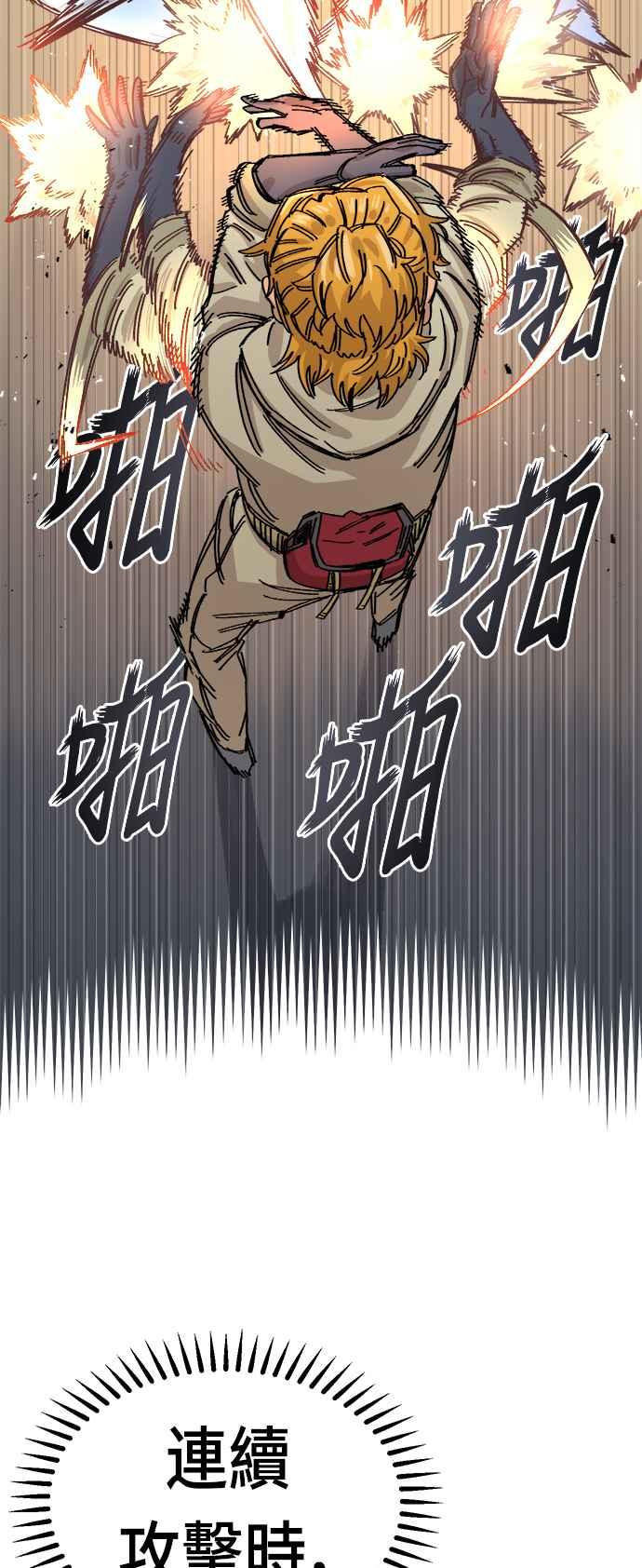 《万年老兵》第39话 第35页