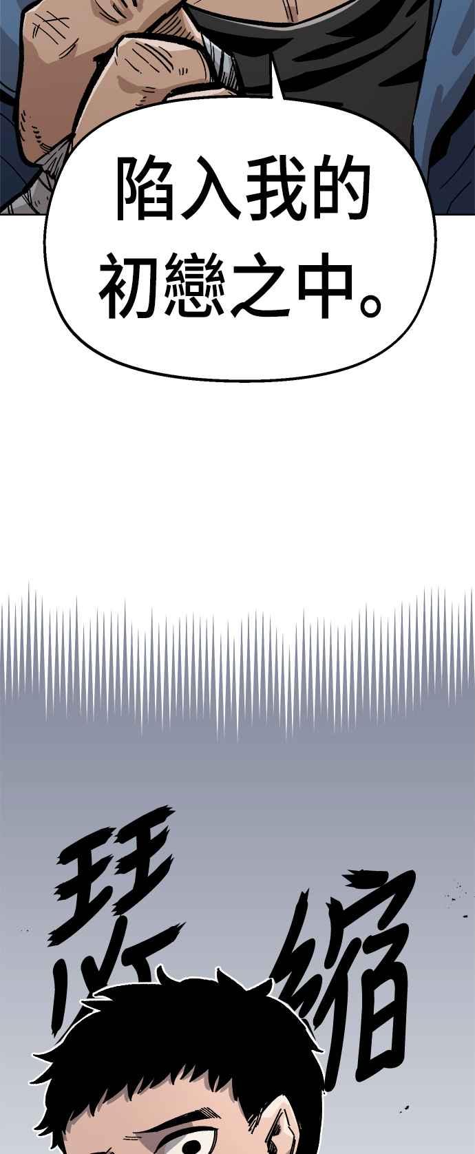《万年老兵》第39话 第50页