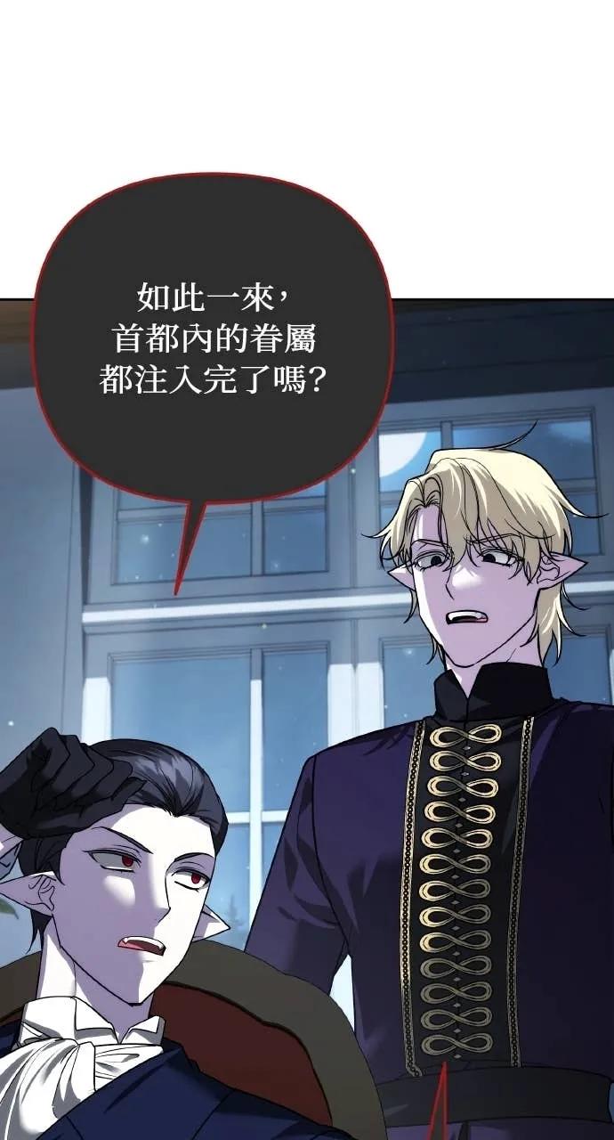 《分身封神中》第39话 第27页