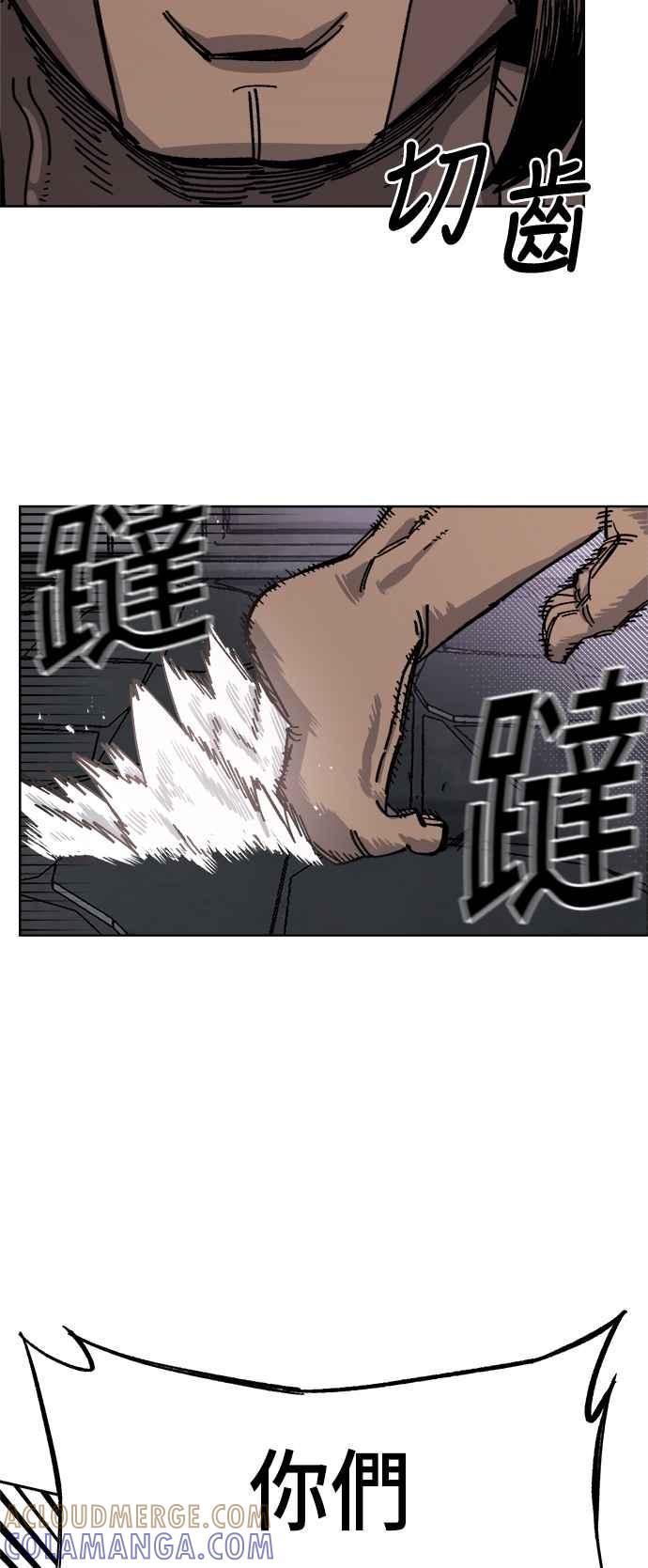《万年老兵》第39话 第4页