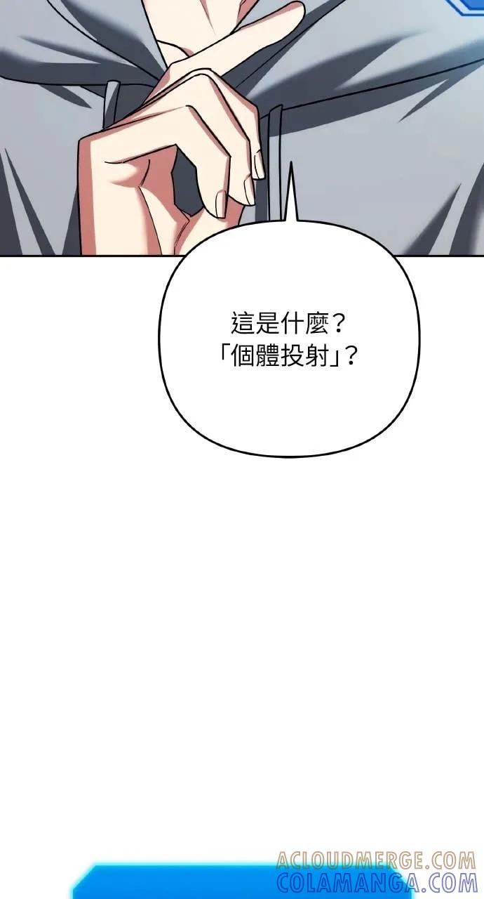 《分身封神中》第39话 第93页