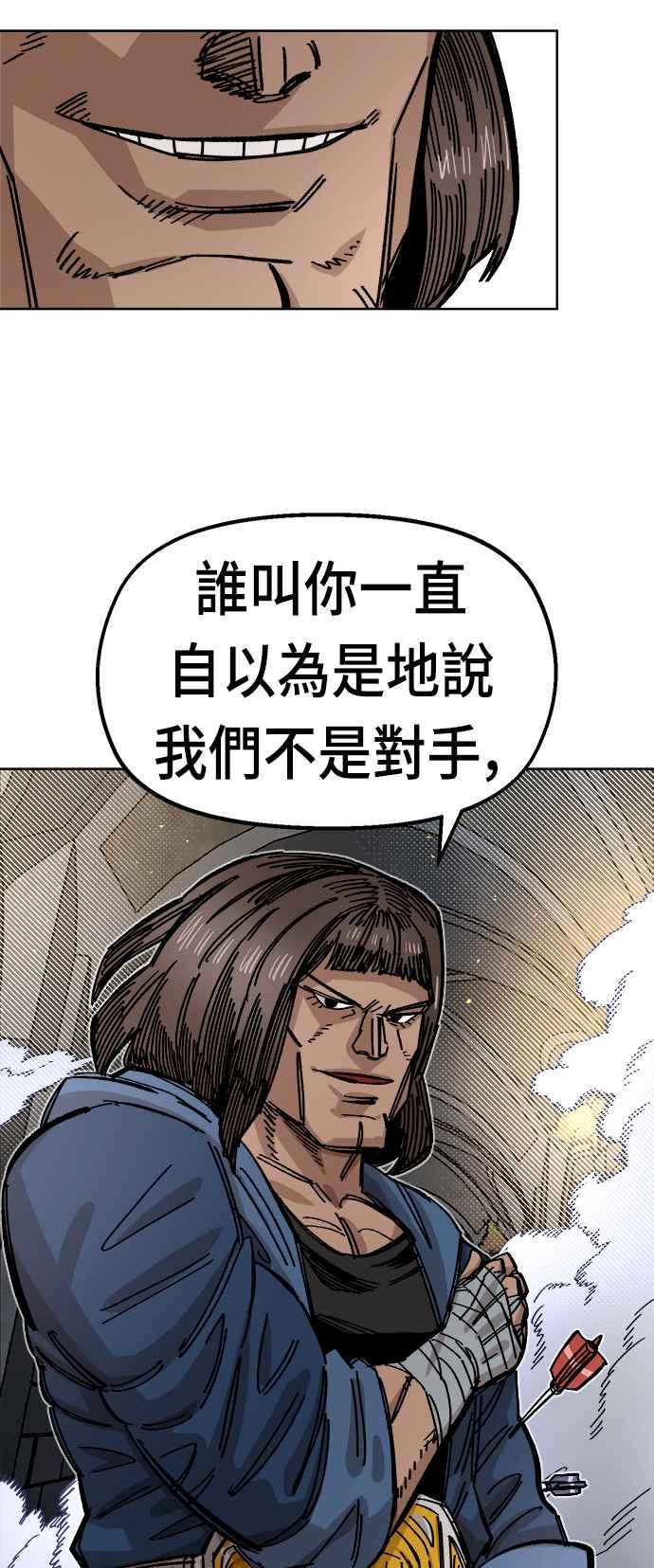 《万年老兵》第39话 第45页
