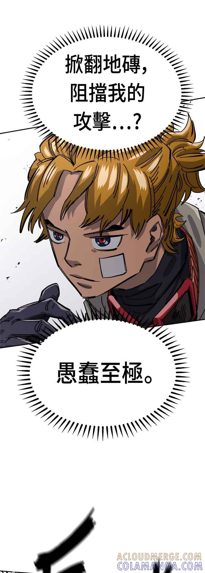 《万年老兵》第39话 第40页