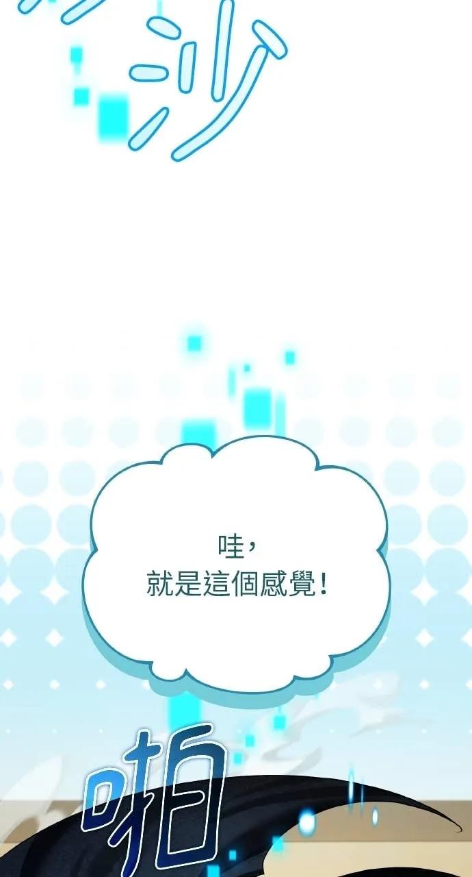 《分身封神中》第39话 第70页