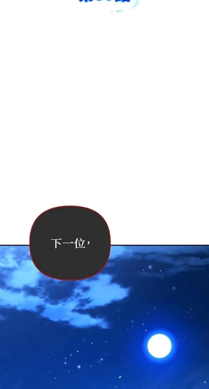 《分身封神中》第39话 第18页