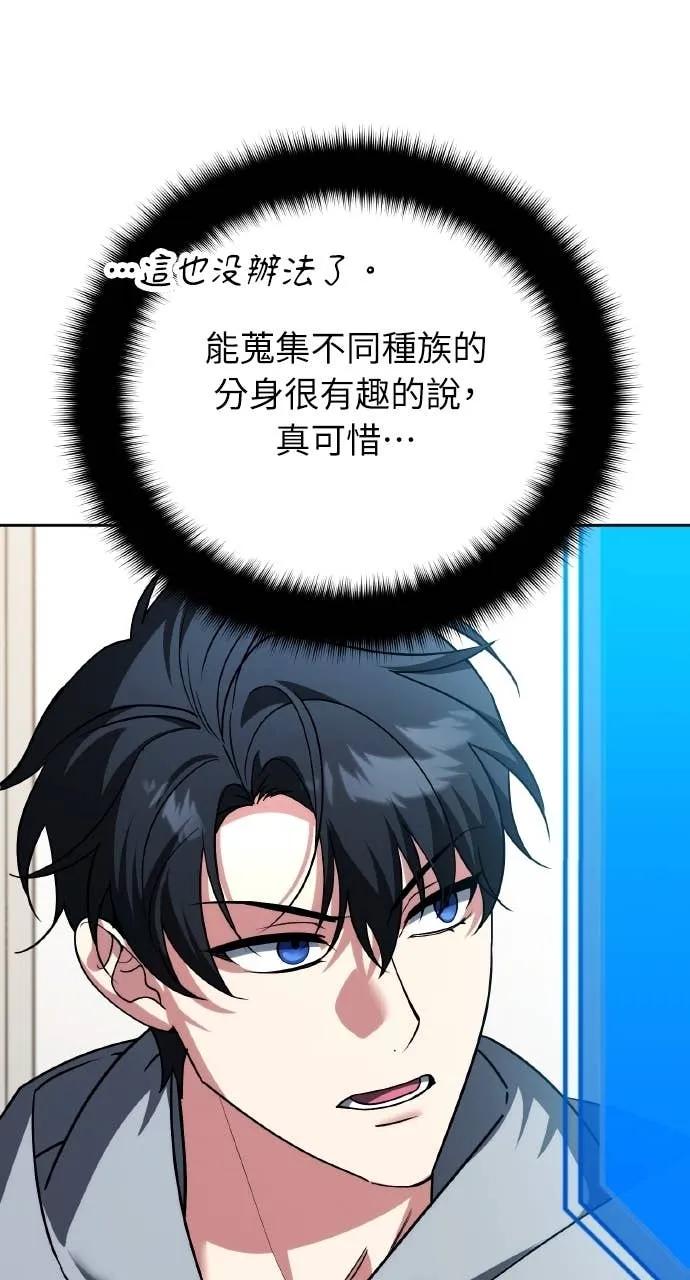 《分身封神中》第39话 第92页