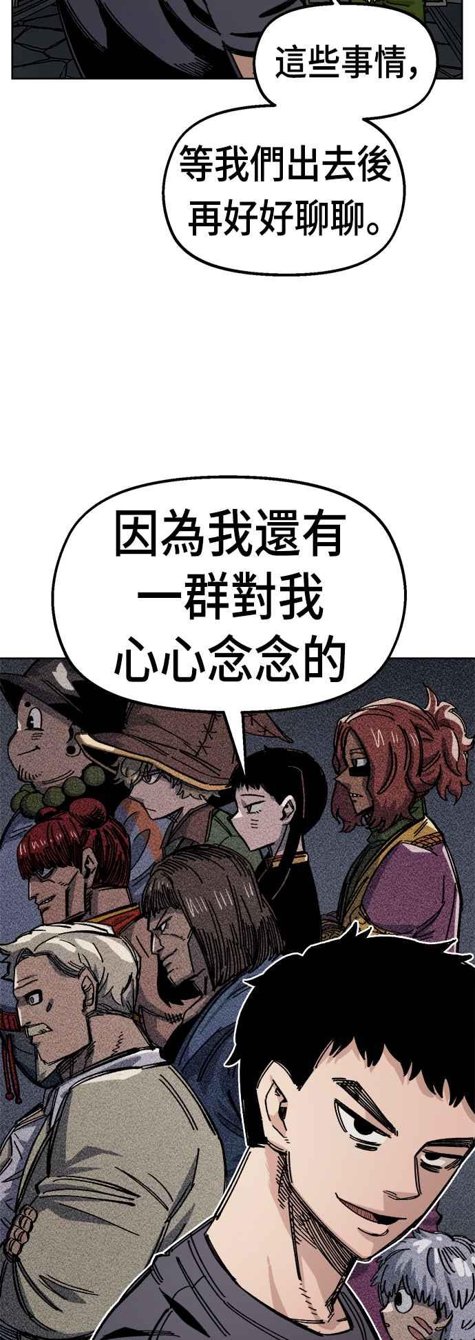 《万年老兵》第39话 第69页