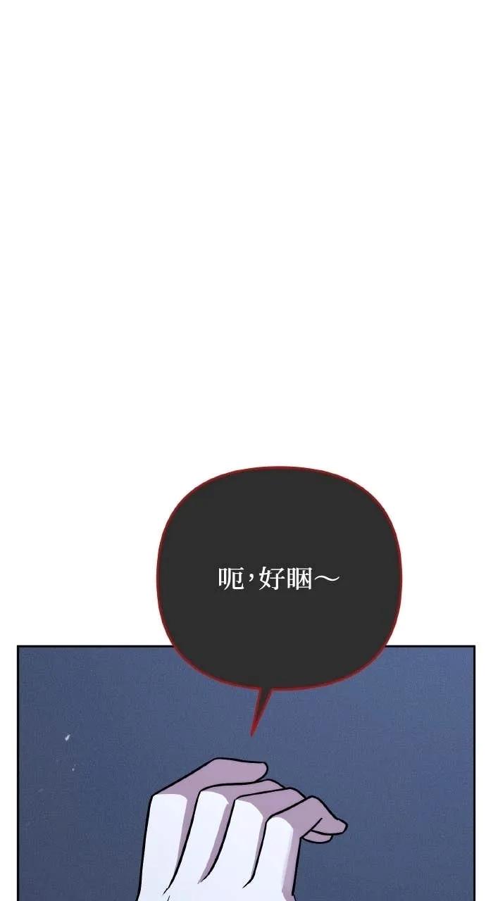 《分身封神中》第39话 第8页