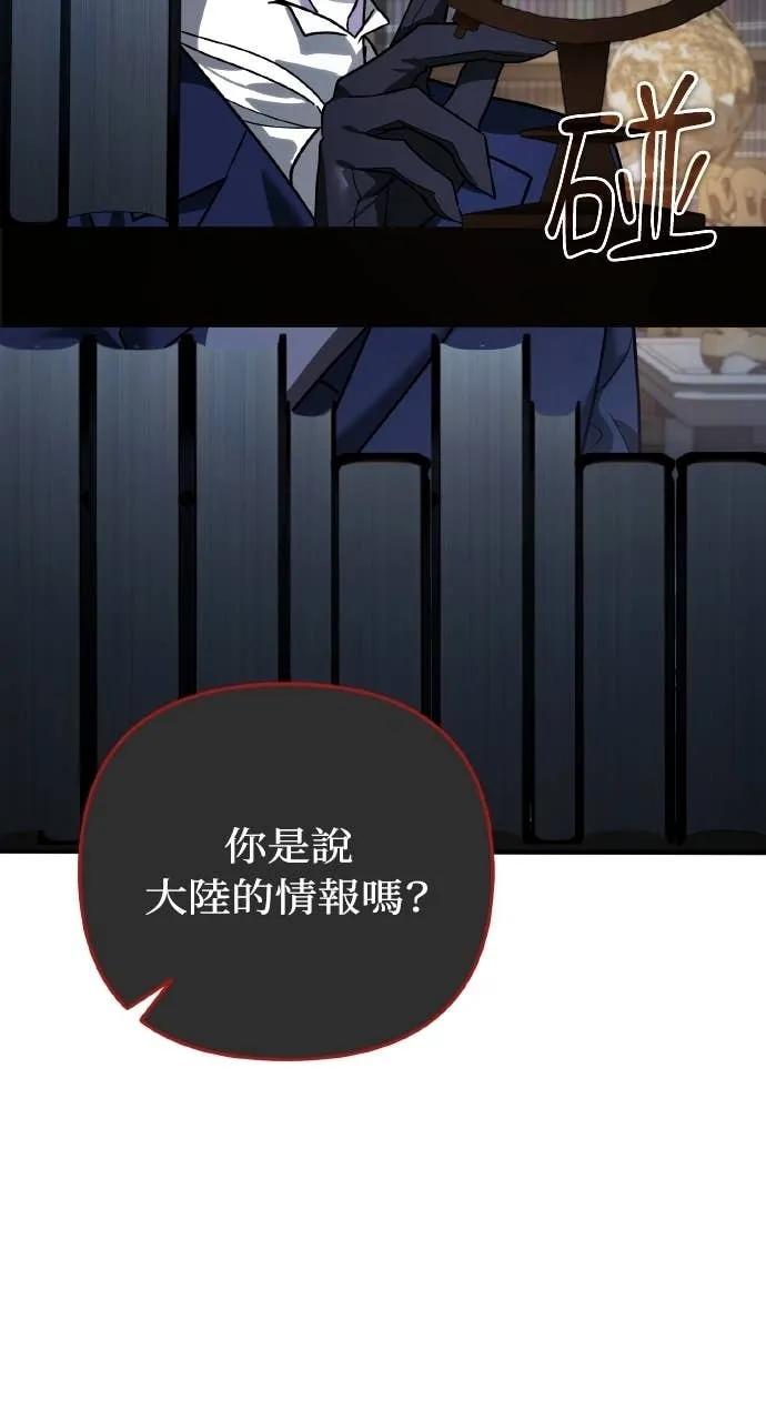 《分身封神中》第39话 第47页