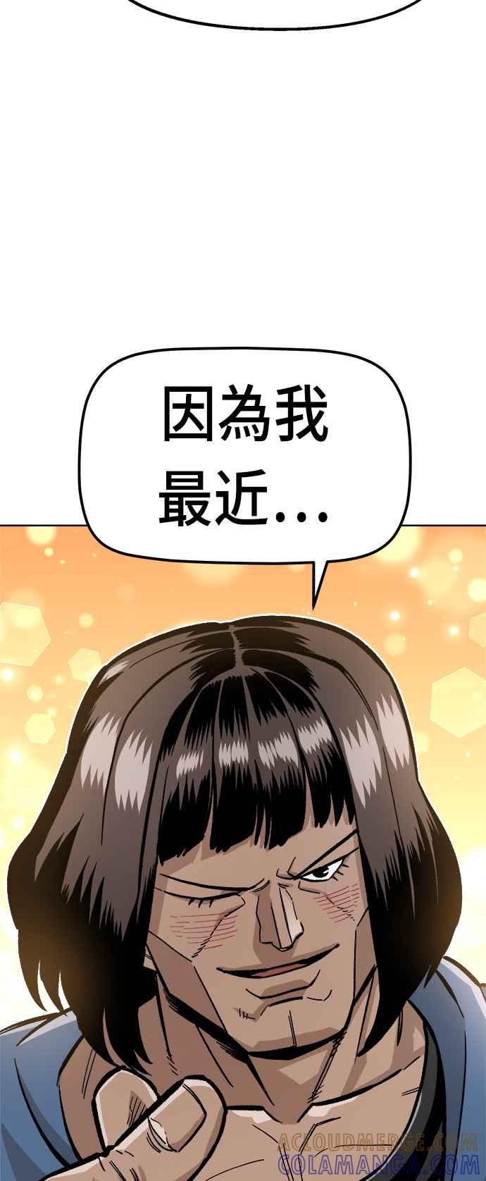 《万年老兵》第39话 第49页