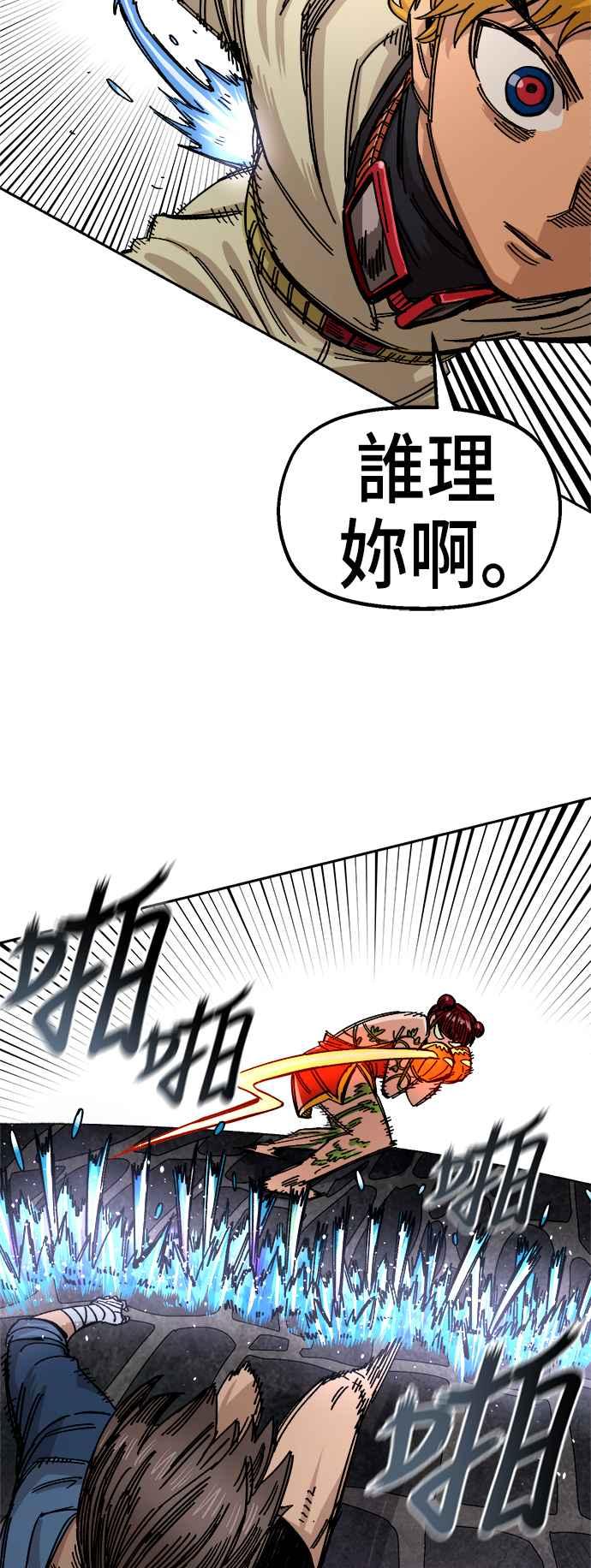 《万年老兵》第39话 第29页