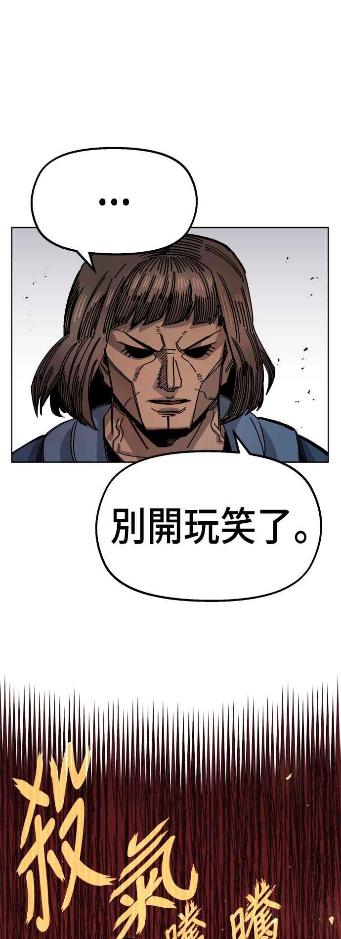 《万年老兵》第39话 第14页