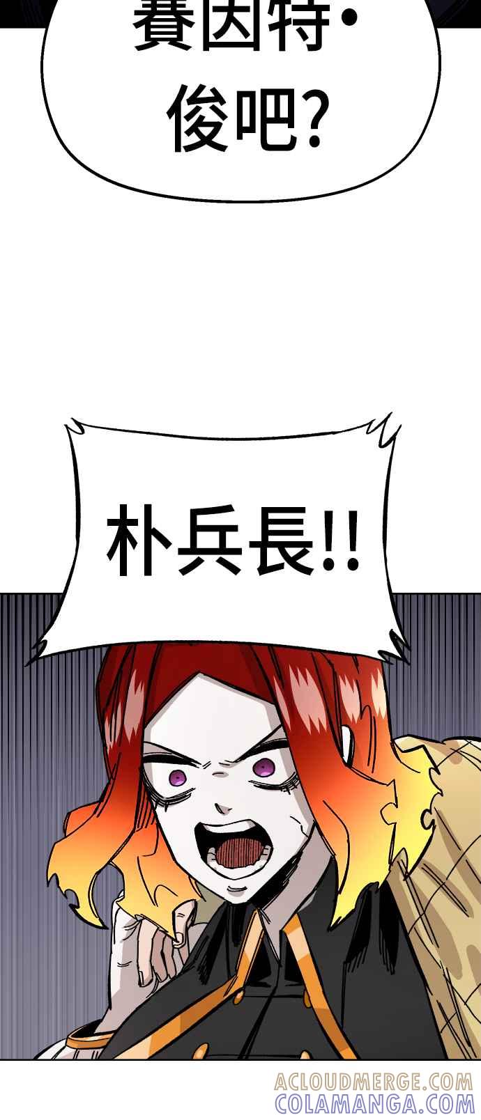 《万年老兵》第39话 第58页