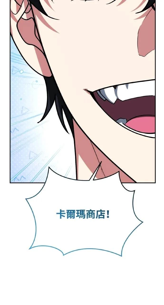 《分身封神中》第39话 第79页